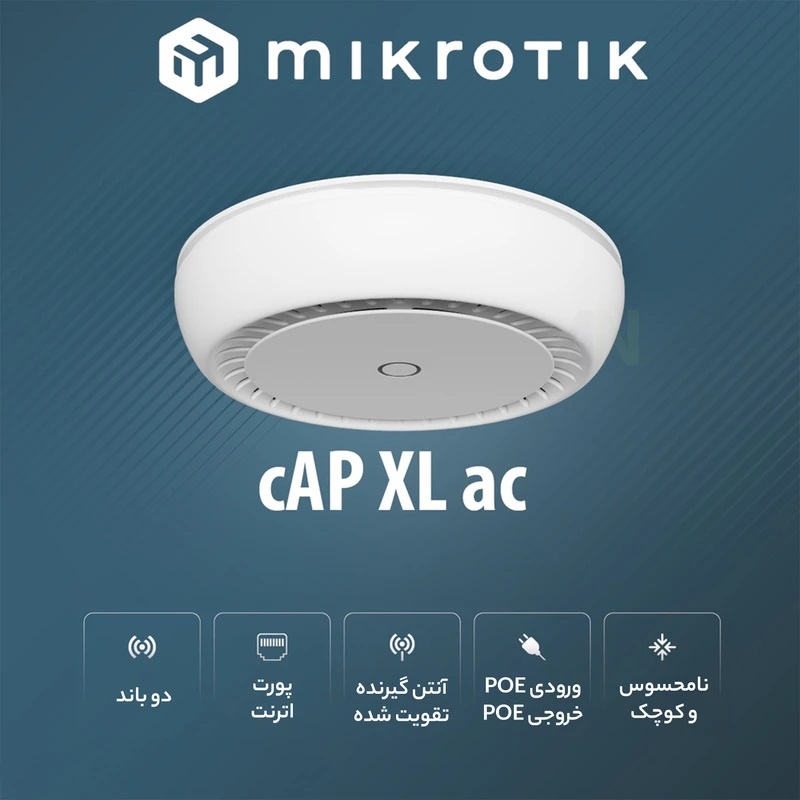 اکسس پوینت میکروتیک مدل cAP XL ac