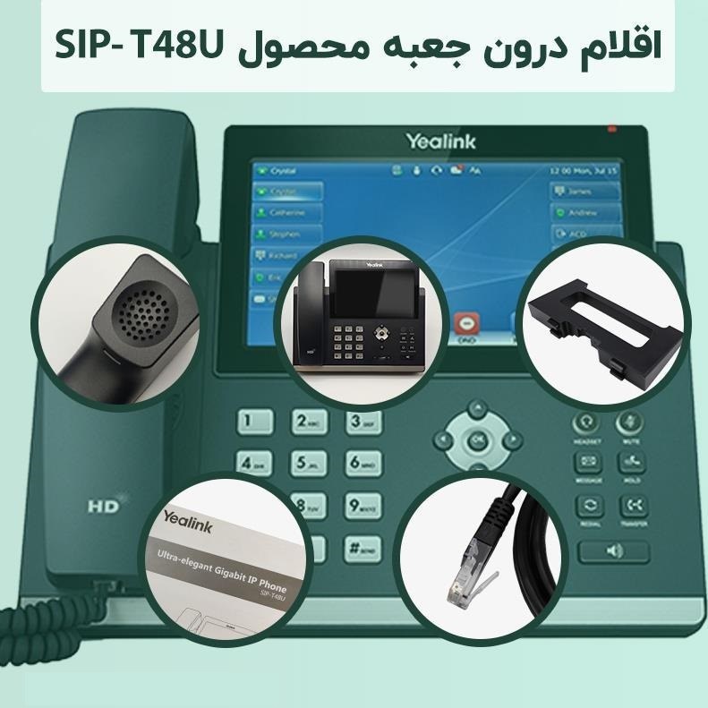 تلفن IP یالینک T48U مناسب استفاده سازمانی و مدیریتی